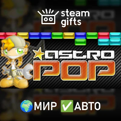 🎁Astro Pop Deluxe🌍ROW✅AUTO