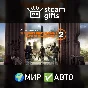 🎁Tom Clancy’s The Division 2 Gold Edition🌍ROW✅AUTO