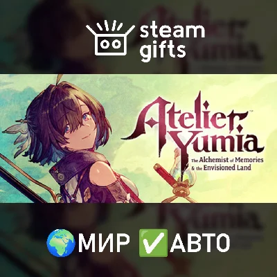 🎁Atelier Yumia The Alchemist of Memories &EL🌍ROW✅AUTO