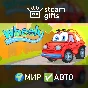 🎁Wheely🌍МИР✅АВТО