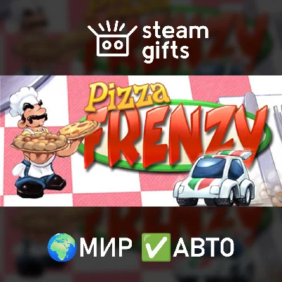 🎁Pizza Frenzy Deluxe🌍ROW✅AUTO