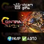 🎁Contra Anniversary Collection🌍МИР✅АВТО