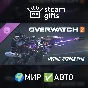 🎁Overwatch 2 Widowmaker Comp. Mythic Weapon🌍ROW✅AUTO