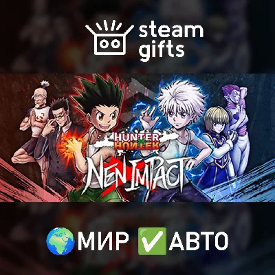 🎁HUNTER×HUNTER NEN×IMPACT - Deluxe🌍МИР✅АВТО