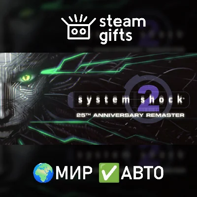 🎁System Shock 2 Remastered🌍ROW✅AUTO