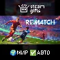 🎁REMATCH🌍ROW✅AUTO