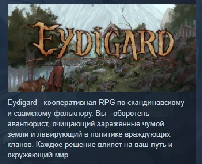 Eydigard 💎 STEAM GIFT RUSSIA 🇷🇺