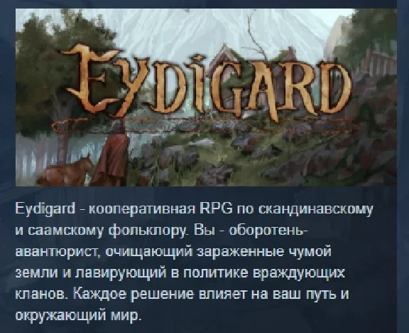 Eydigard 💎 STEAM GIFT RUSSIA 🇷🇺