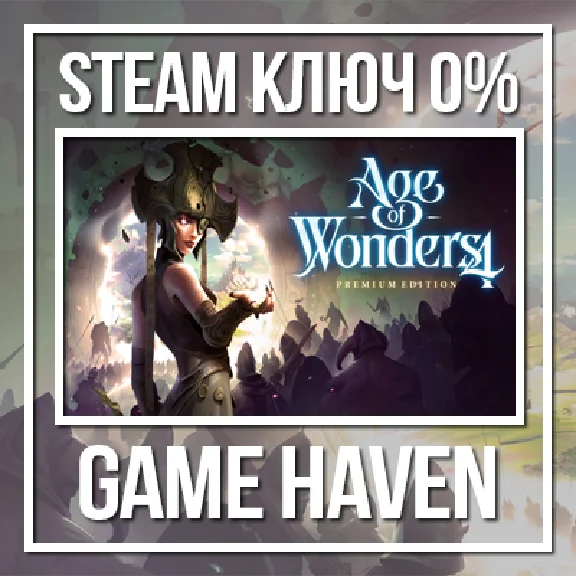 Age of Wonders 4 Premium 💳 0% 🔑 Steam Key RU+CIS+TR