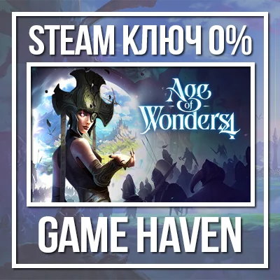 Age of Wonders 4 💳 0% 🔑 Steam Key RU+CIS+TR