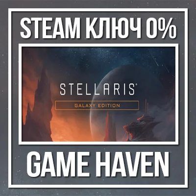Stellaris: Galaxy Edition 💳 0% 🔑 Steam RU+CIS+TR