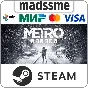 Metro Exodus * RU/KZ/СНГ/TR/AR * STEAM 🚀 АВТОДОСТАВКА