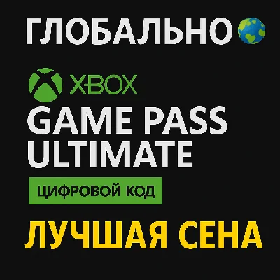 KEY XBOX GAME PASS ULTIMATE 12, 6, 3, 1 m CODE core pc
