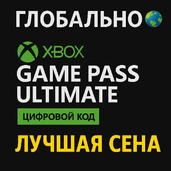 KEY XBOX GAME PASS ULTIMATE 12, 6, 3, 1 m CODE core pc