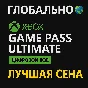 KEY XBOX GAME PASS ULTIMATE 12, 6, 3, 1 m CODE core pc