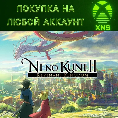 Ni no Kuni II Revenant Kingdom Prince´s XBOX+PC❗Any acc