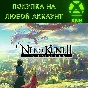 Ni no Kuni II Revenant Kingdom Prince´s XBOX+PC❗Any acc