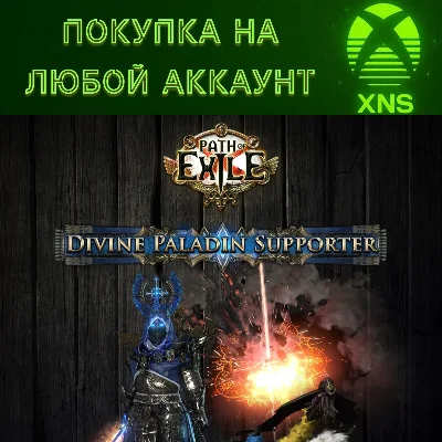 Path of Exile 2 Sacred Paladin Support XBOX❗Any account
