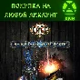 Path of Exile 2 Sacred Paladin Support XBOX❗Any account