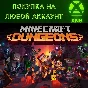 Minecraft Dungeons Xbox PC❗Launcher|Ultimate❗Any acc