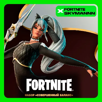 ✅FORTNITE: Perfect Execution Pack + 600 Vb ✅XBOX/PC