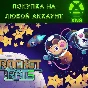 Rocket Rats XBOX PC❗ANY ACCOUNT