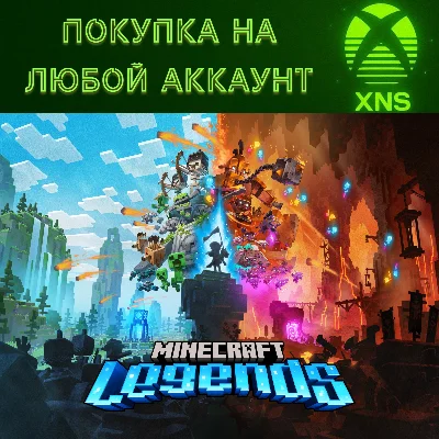 Minecraft Legends Xbox❗Standart|Deluxe❗Any account