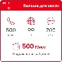 🚀Тариф МТС "Больше для Своих". Есть БЕЗЛИМИТ🚀