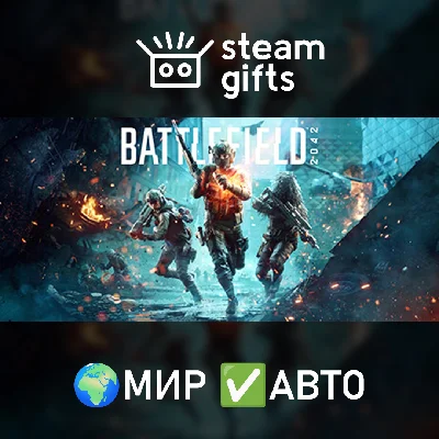 🎁Battlefield 2042🌍ROW✅AUTO
