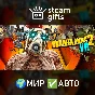 Borderlands 2 VR МИР АВТО
