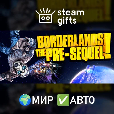 🎁Borderlands: The Pre-Sequel + Season Pass🌍МИР✅АВТО