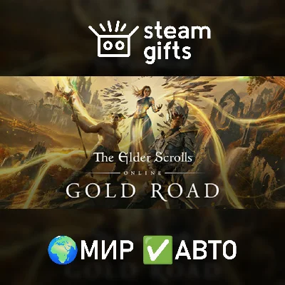 🎁TESO Deluxe Collection: Gold Road🌍ROW✅AUTO