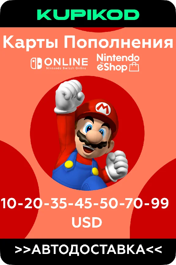 🍄Nintendo eShop Gift Cards🍄10 - 99 USD🚀AUTO🔥