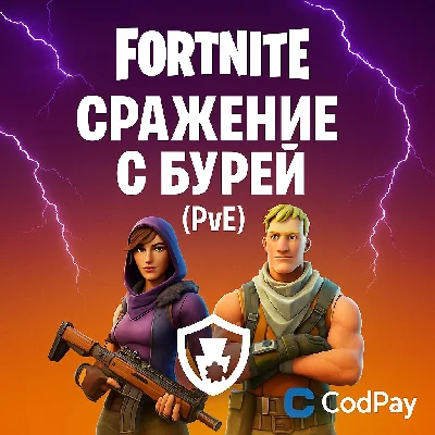 Fortnite: "Save the World (PVE) / Activation via XBOX