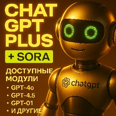🤖 ChatGPT 4.5/o4 PLUS/PRO SUBSCRIPTION ON YOUR ACCOUNT
