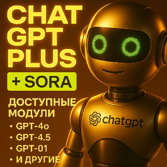 🤖 ChatGPT 4.5/o4 PLUS/PRO SUBSCRIPTION ON YOUR ACCOUNT