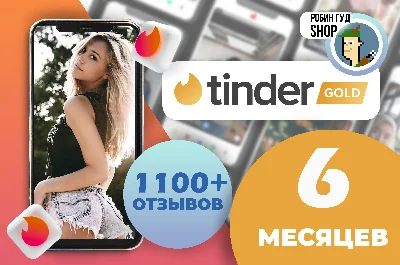 🔥🌈❤️TINDER  GOLD 3/6/12 MO🤩🍓WARRANTY🔒REGION FREE