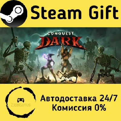 🚀 Conquest Dark 🤖 Steam Gift РФ + другие ⚡ АВТО