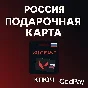 Russia/Valorant gift card/key🔑