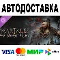 Wartales - The Beast Hunt DLC 🔵 STEAM All regions • 0%