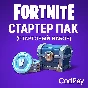 Fortnite: Starter pack