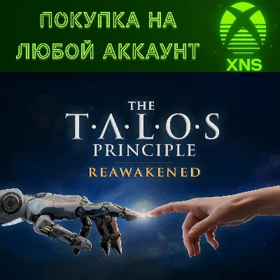 The Talos Principle: Reawakened XBOX❗Любой аккаунт