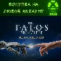 The Talos Principle: Reawakened XBOX❗Любой аккаунт