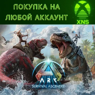 ARK: Survival Ascended Xbox Series S|X PC❗Any account