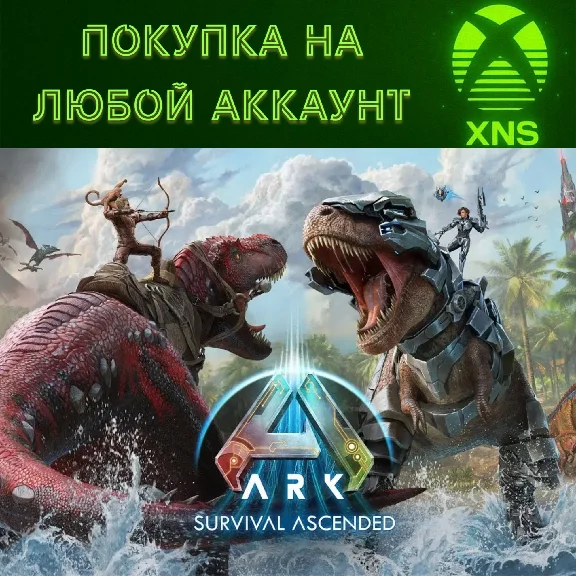 ARK: Survival Ascended Xbox Series S|X PC❗Any account