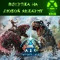 ARK: Survival Ascended Xbox Series S|X PC❗Any account