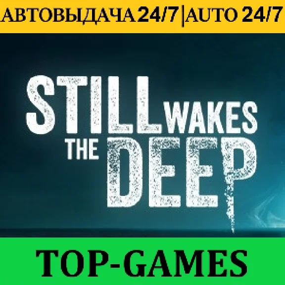 Still Wakes the Deep | Steam | Steam Deck🎮AUTO ISSUE⚡