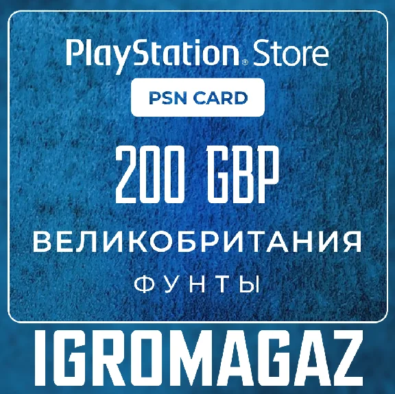 PlayStation Network Card 200 GBP (UK) 🔵UK