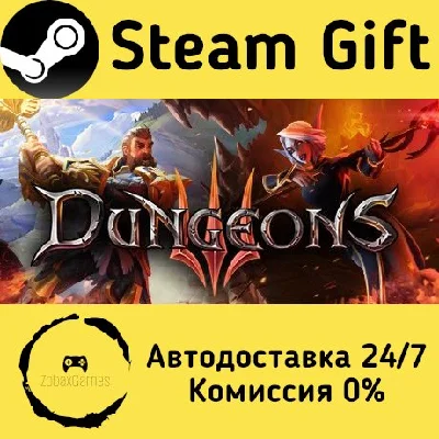 🚀 Dungeons 3 🤖 Steam Gift РФ + другие ⚡ Автодоставка