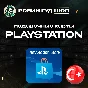🎮💙PLAYSTATION PSN✨250-5000 TRY ❤️ ТУРЦИЯ КОД 24/7